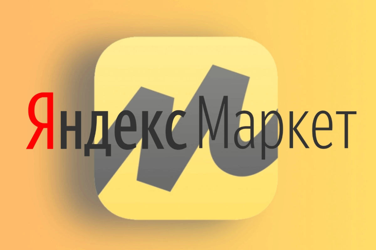 Партнерская программа Яндекс.Маркета