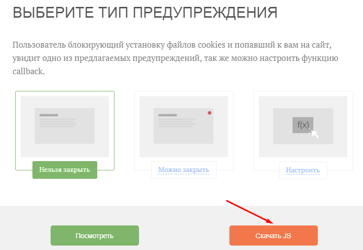 блокировка cookies защита от Adblock