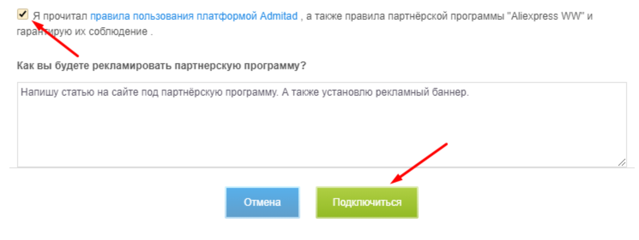 Участие в реферальной программе недоступно. Как вы будете рекламировать партнерскую программу admitad что написать. Личный кабинет партнерской программы. Примеры рассылок подключайтесь к партнерской программе.