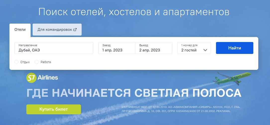 Ostrovok.ru – бронирование отелей и гостиниц, забронировать отель или гостиницу самостоятельно онлайн