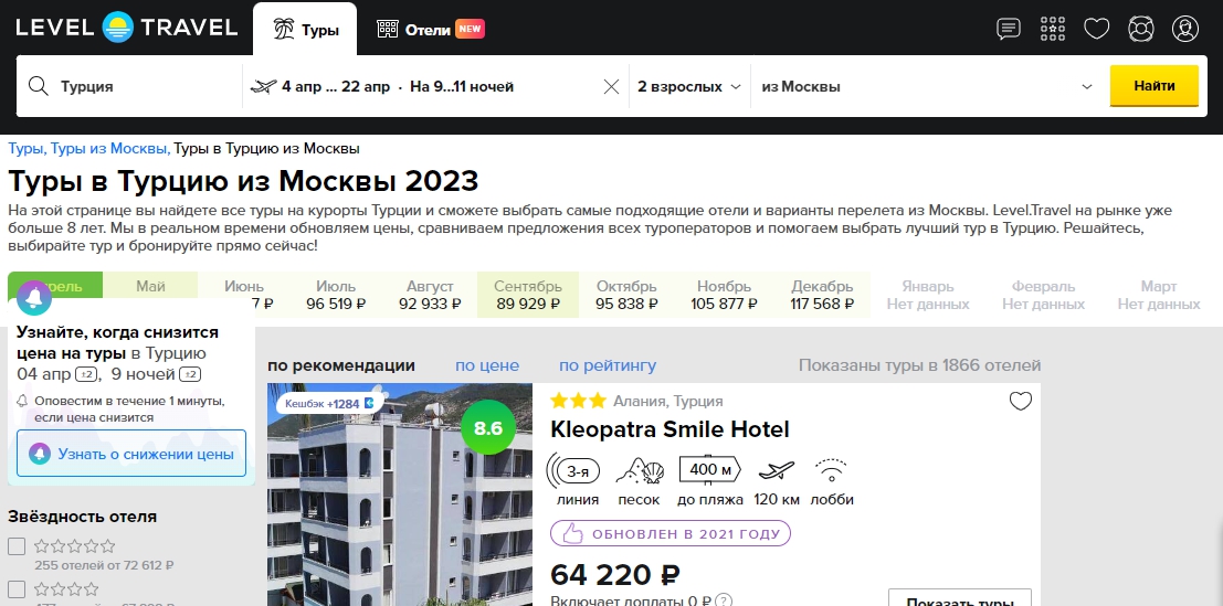 Туры в Турцию из Москвы 2023 от всех ведущих туроператоров купить путевку в Турцию с перелетом, цены на отдых в Турцию