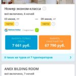 Выбор дешевого отеля в Турции