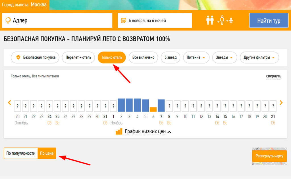 Библиоглобус тур поиск тура екатеринбург. Тур без перелета Библио Глобус. Библиоглобус тур Абхазия. Библио Глобус без перелета дивный Лоо. Библиоглобус тур Приморье.